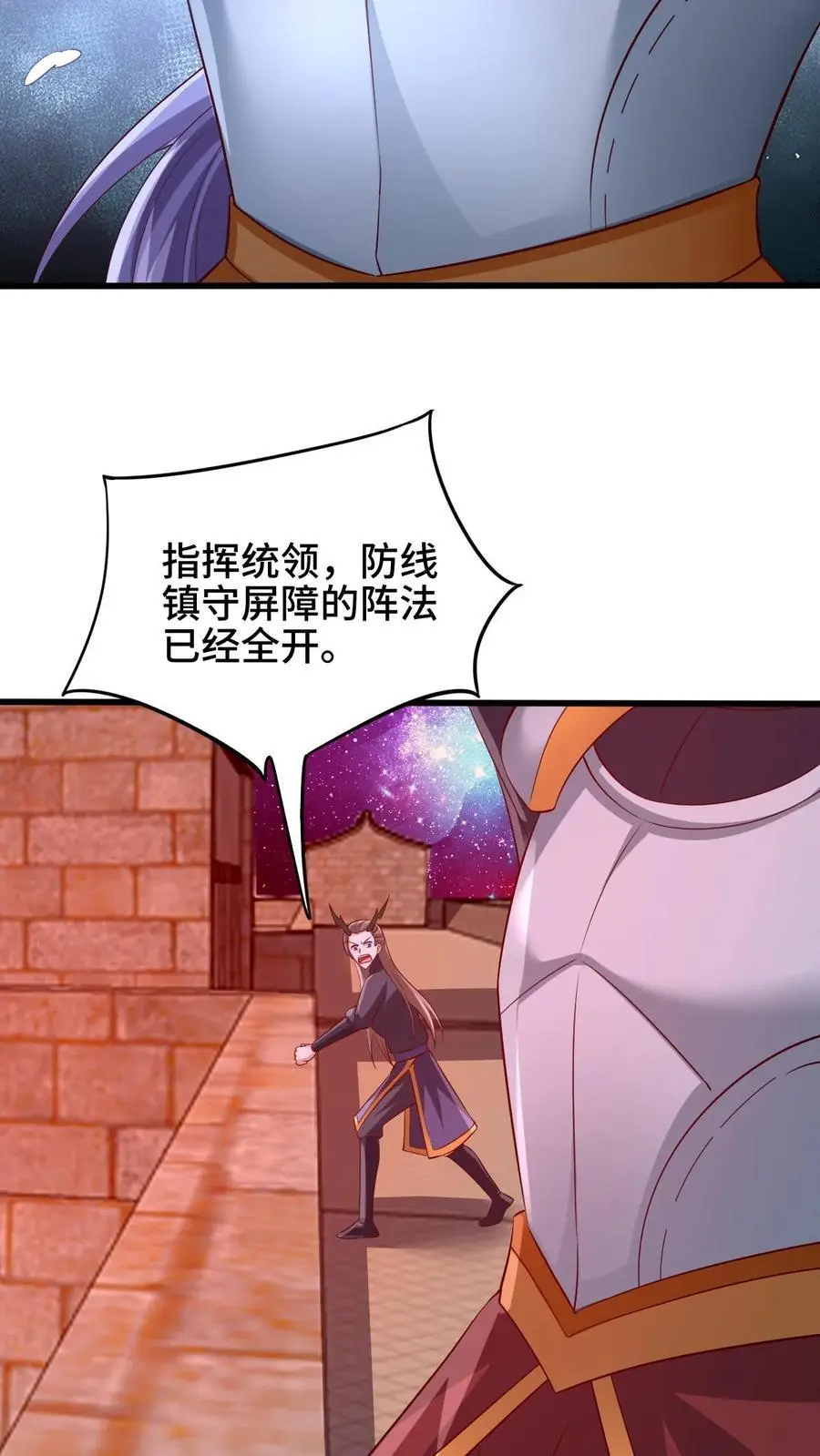第282话 财能通神 第6页