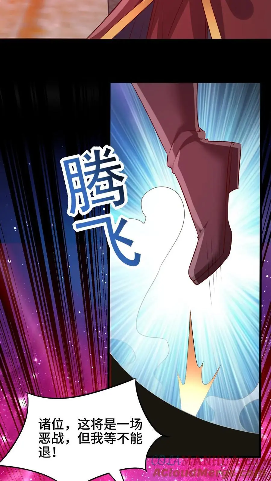 第282话 财能通神 第7页