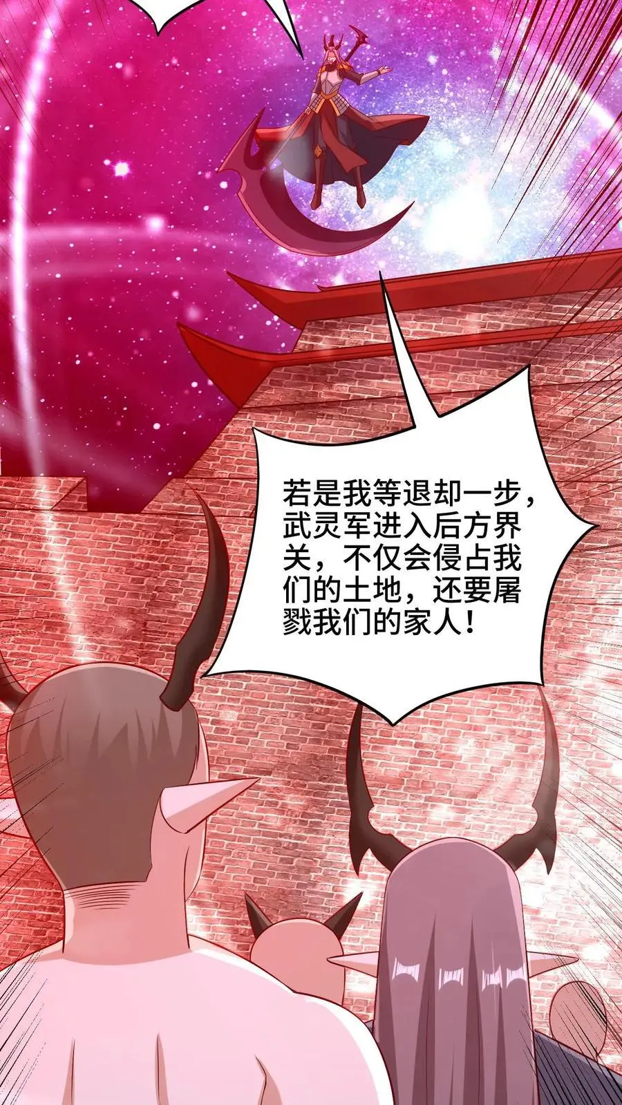 第282话 财能通神 第8页