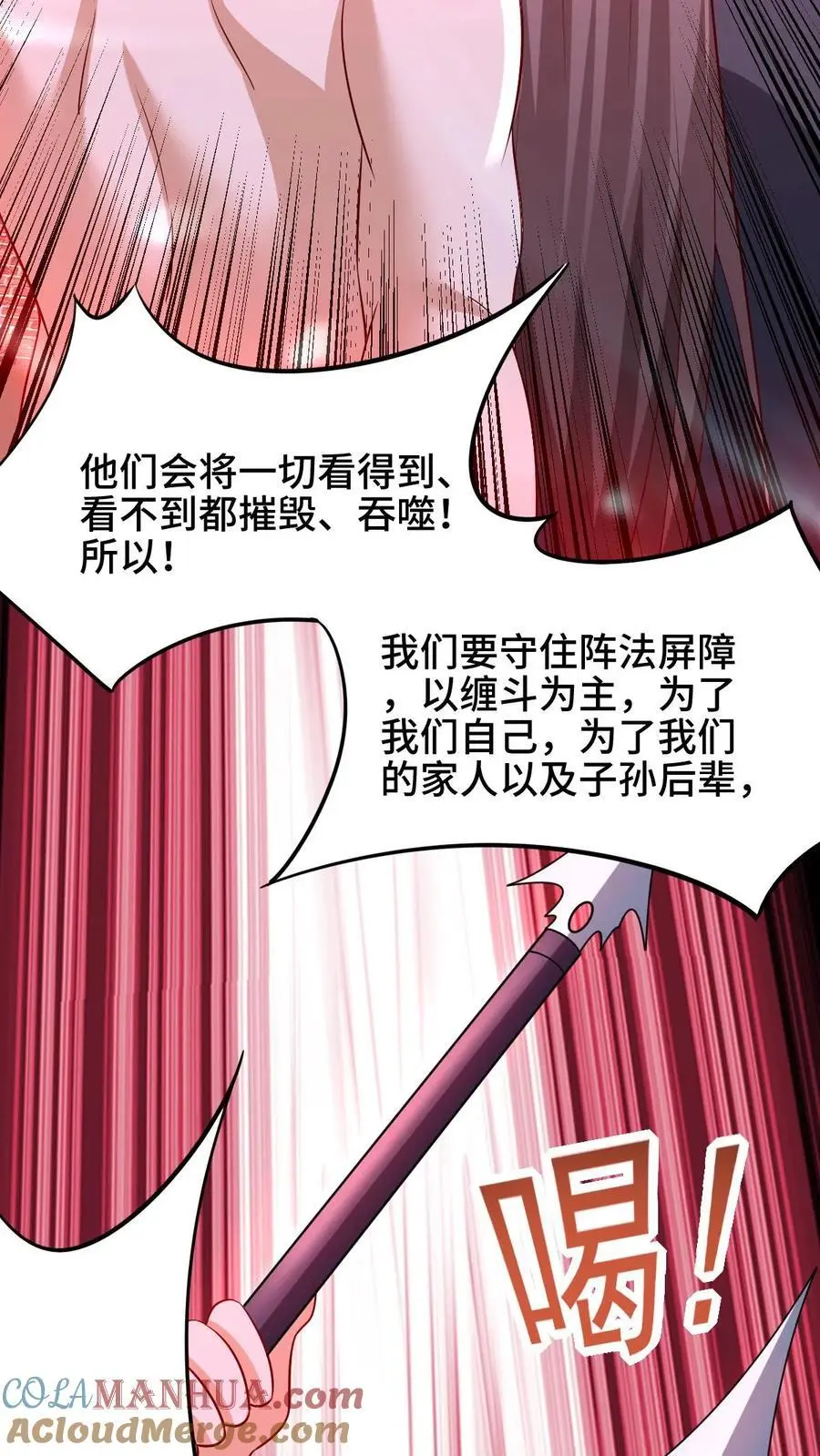 第282话 财能通神 第9页