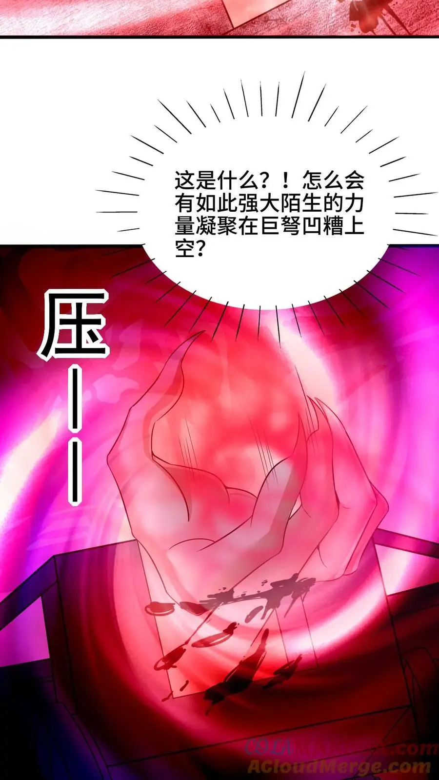 第282话 财能通神 第15页