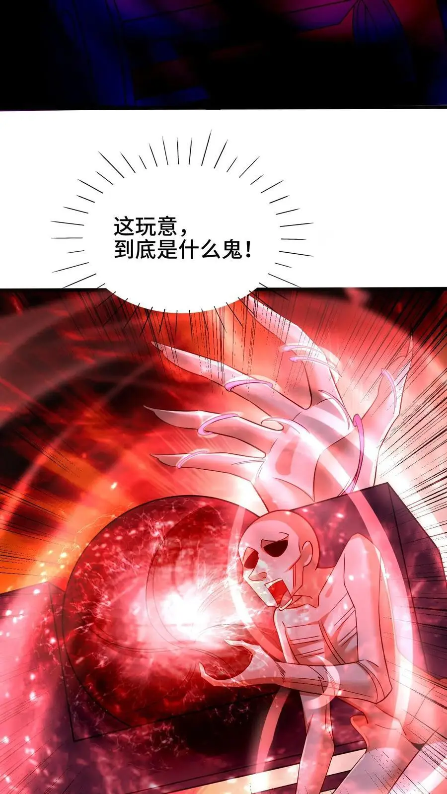 第282话 财能通神 第16页