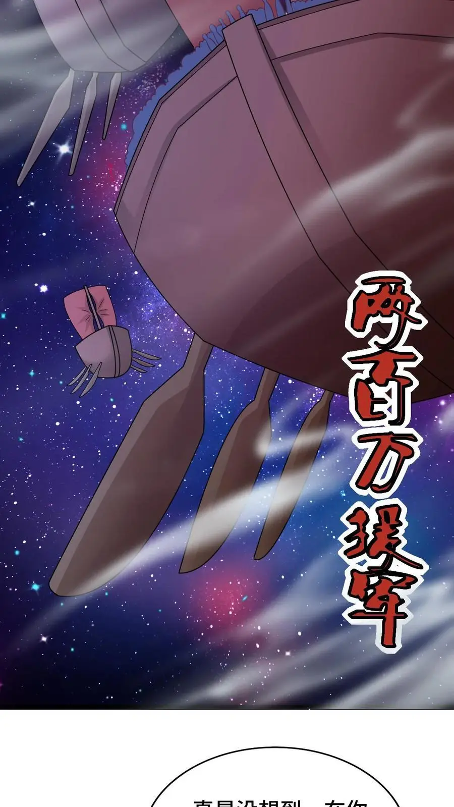 第282话 财能通神 第18页