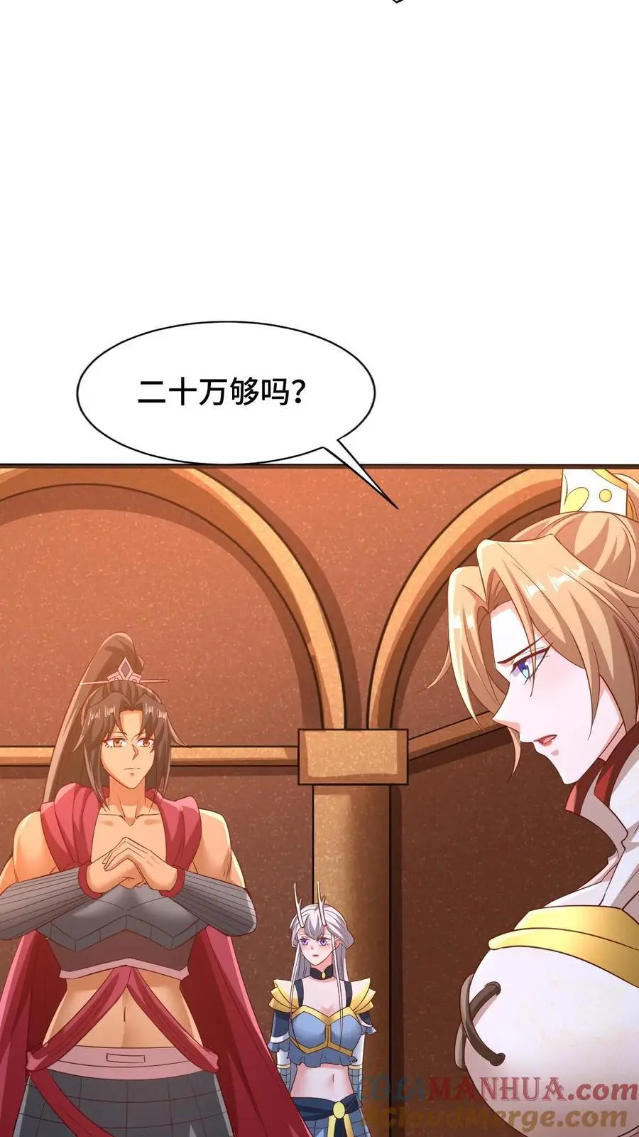 第282话 财能通神 第21页