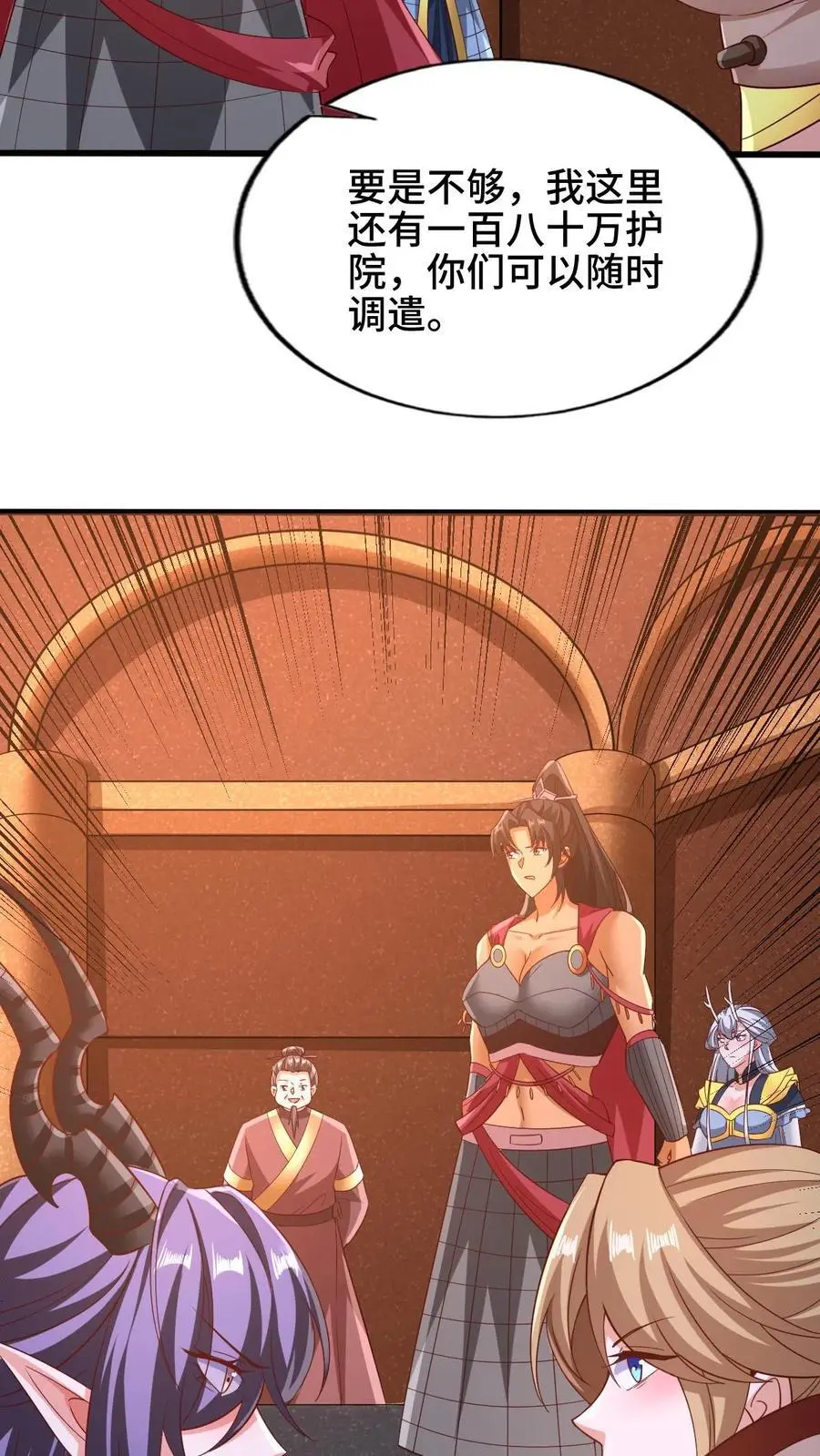 第282话 财能通神 第22页