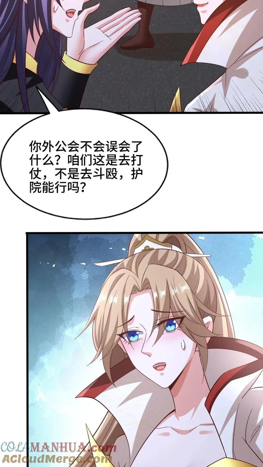 第282话 财能通神 第23页