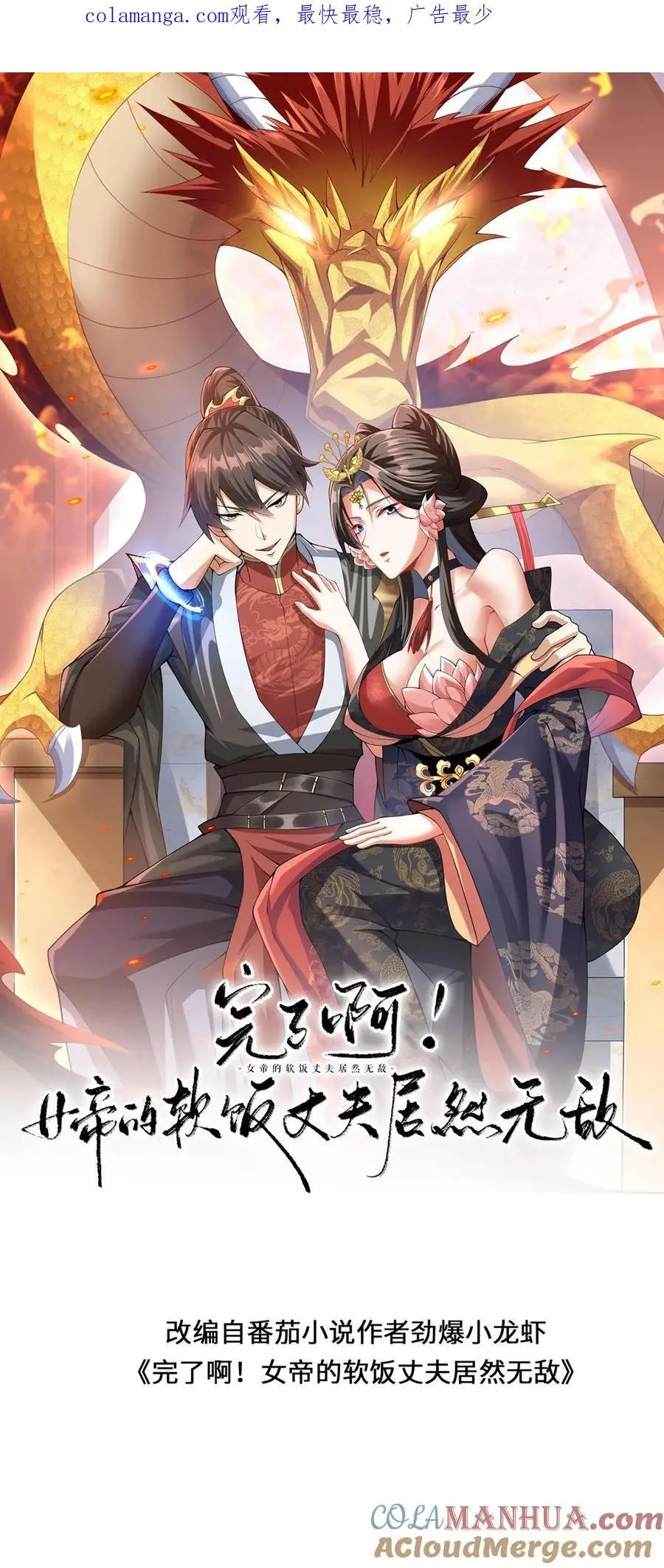 第283话 复制攻击方式 第1页