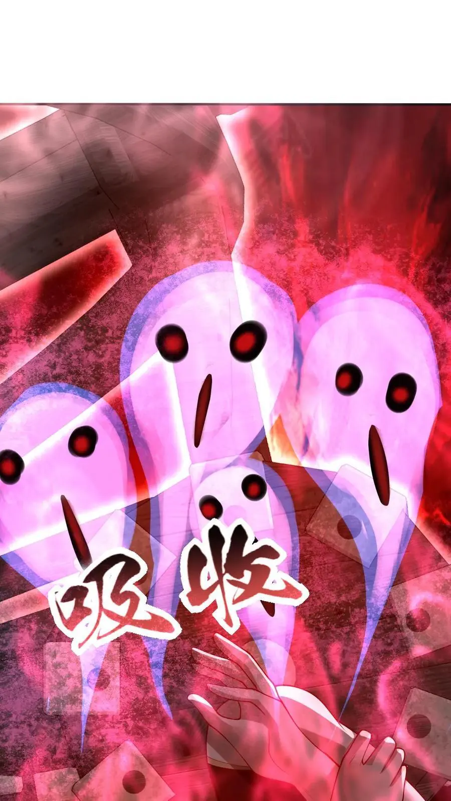 第283话 复制攻击方式 第2页