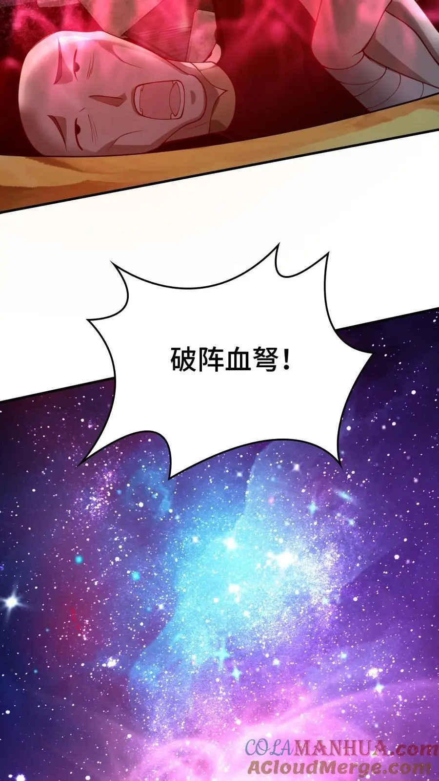 第283话 复制攻击方式 第3页