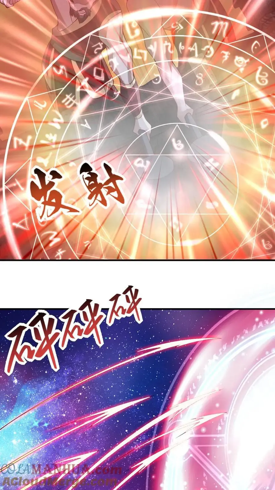 第283话 复制攻击方式 第5页