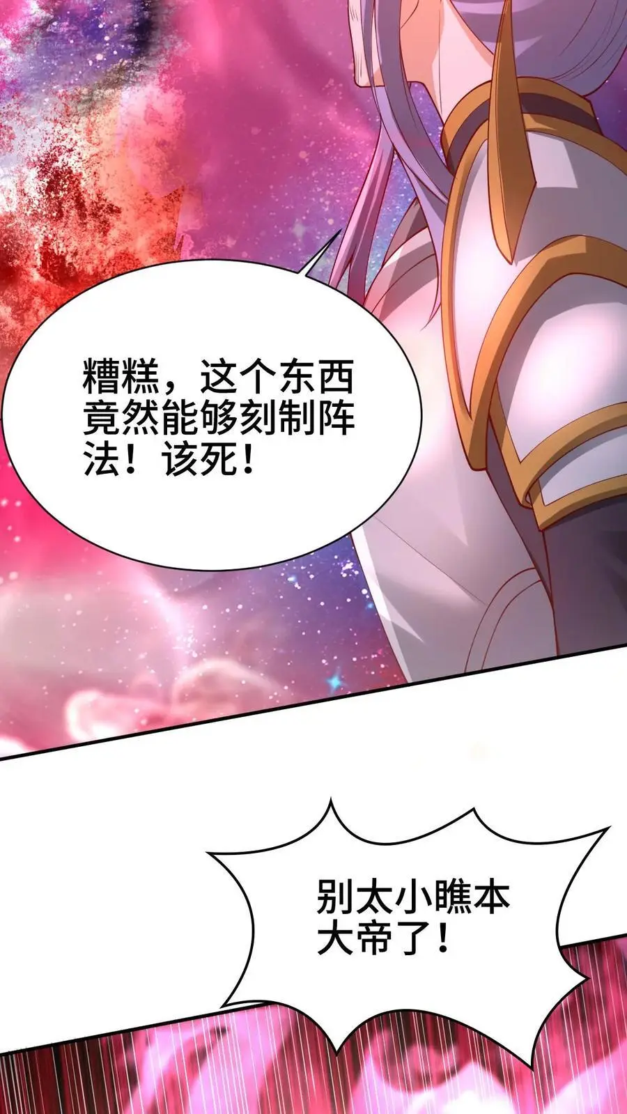 第283话 复制攻击方式 第8页