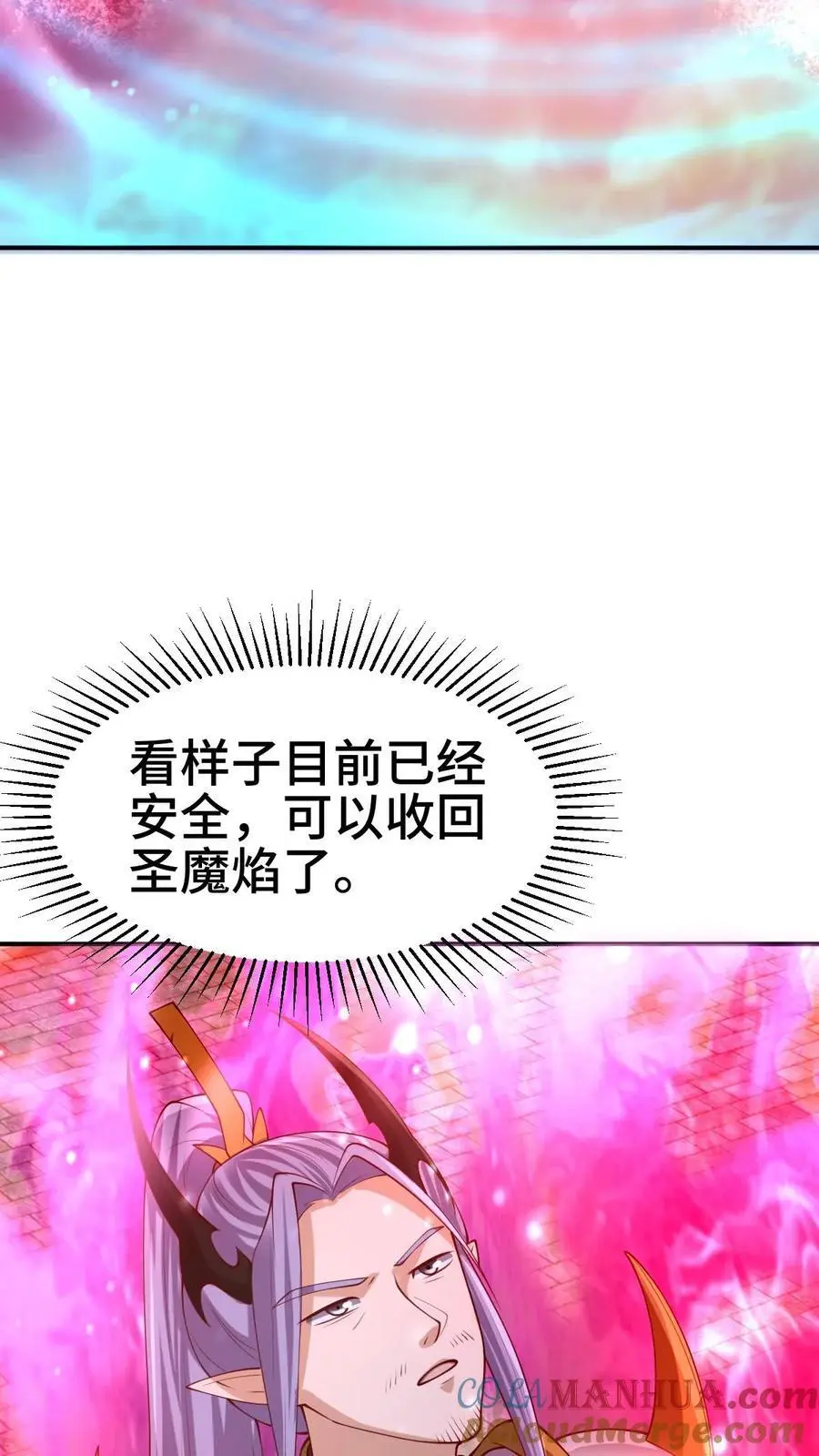 第283话 复制攻击方式 第11页