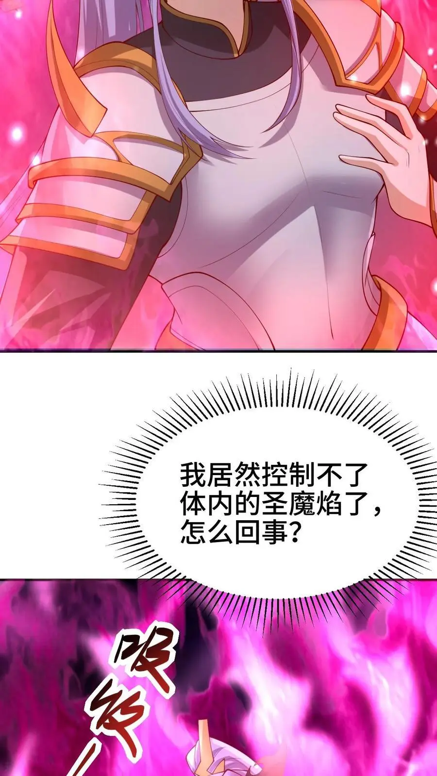 第283话 复制攻击方式 第12页