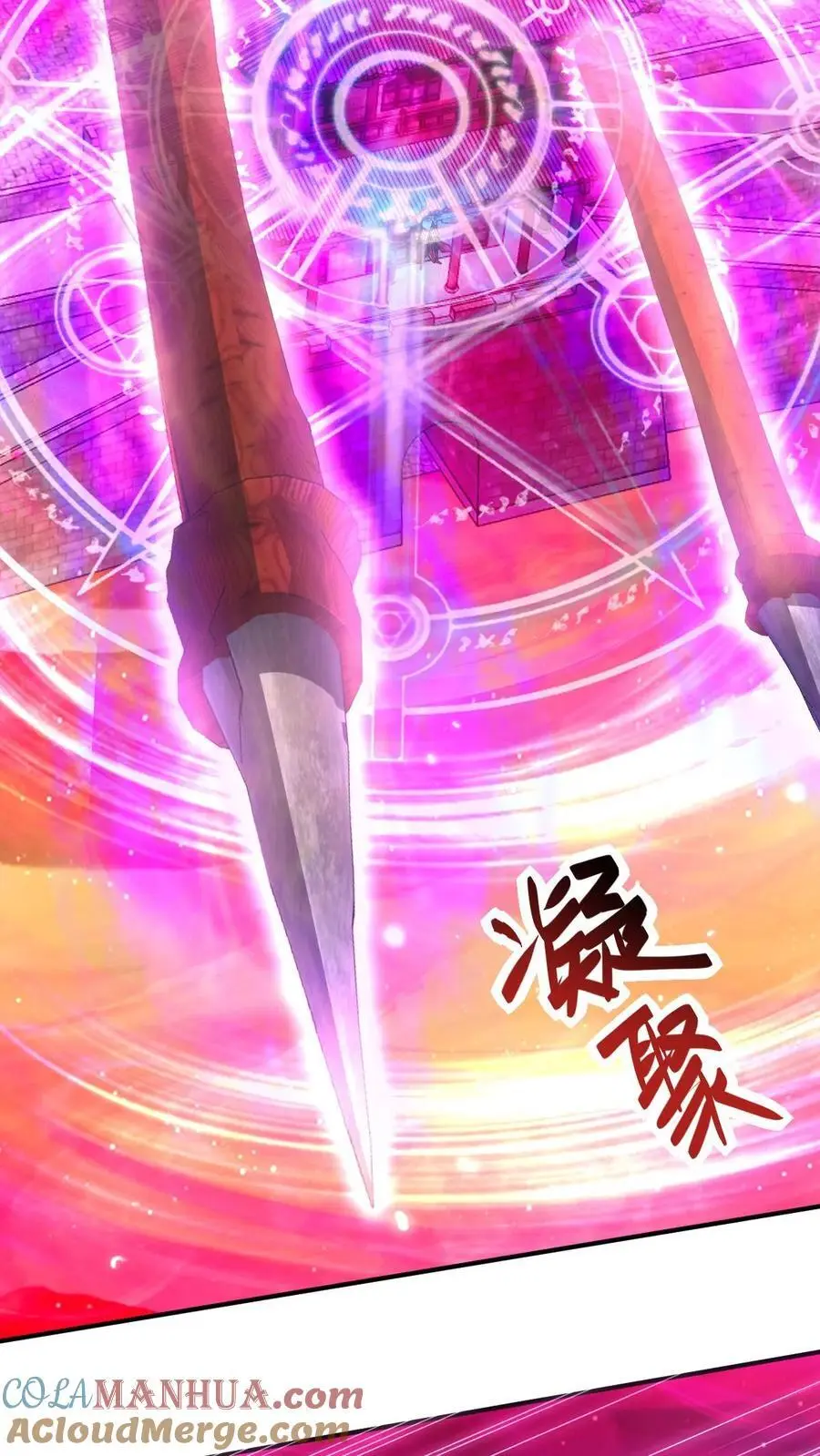 第283话 复制攻击方式 第15页