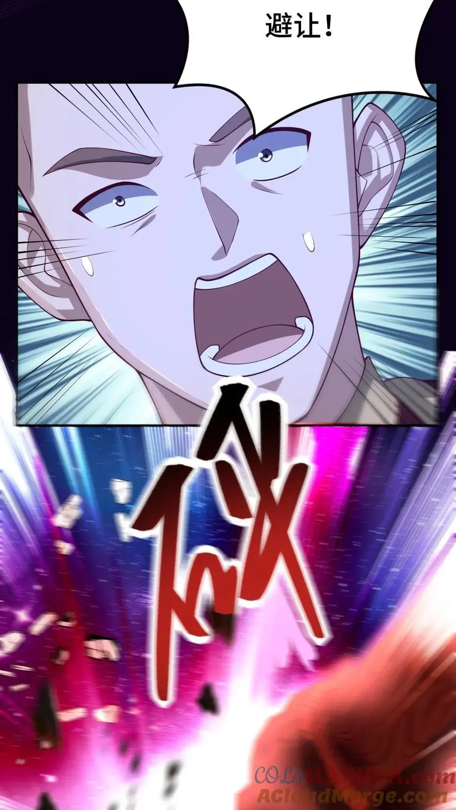 第283话 复制攻击方式 第17页