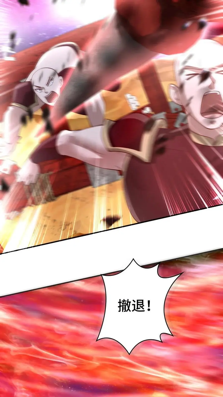 第283话 复制攻击方式 第18页
