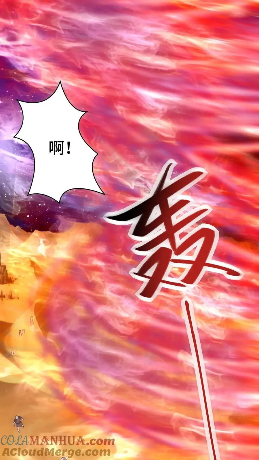 第283话 复制攻击方式 第19页