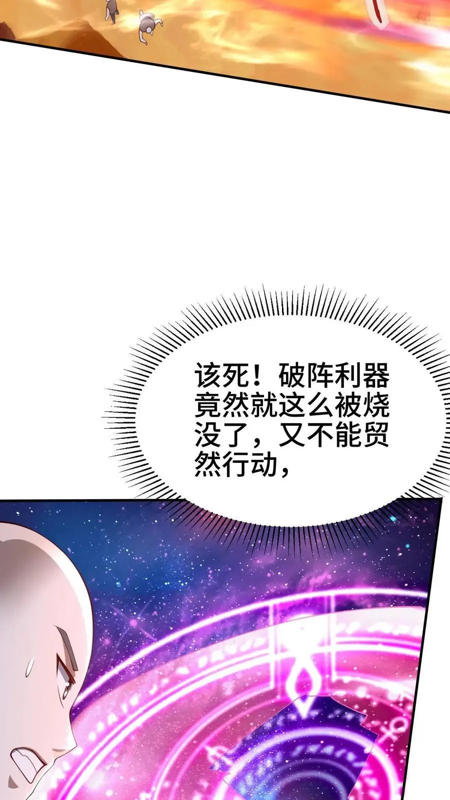 第283话 复制攻击方式 第20页