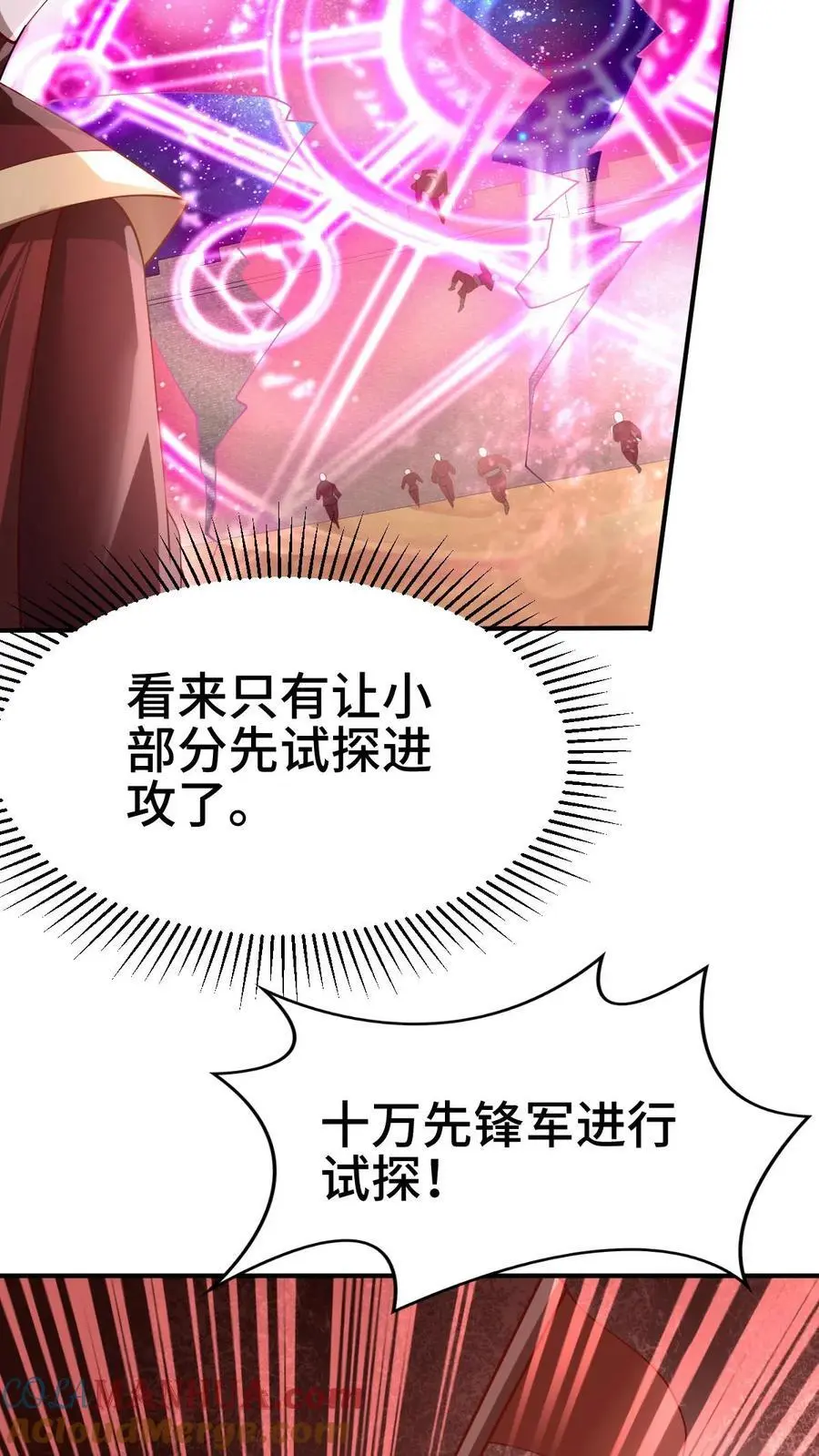 第283话 复制攻击方式 第21页