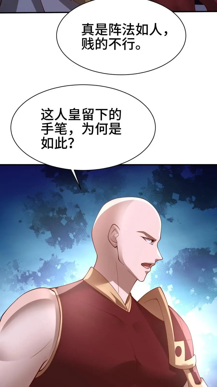 第283话 复制攻击方式 第26页