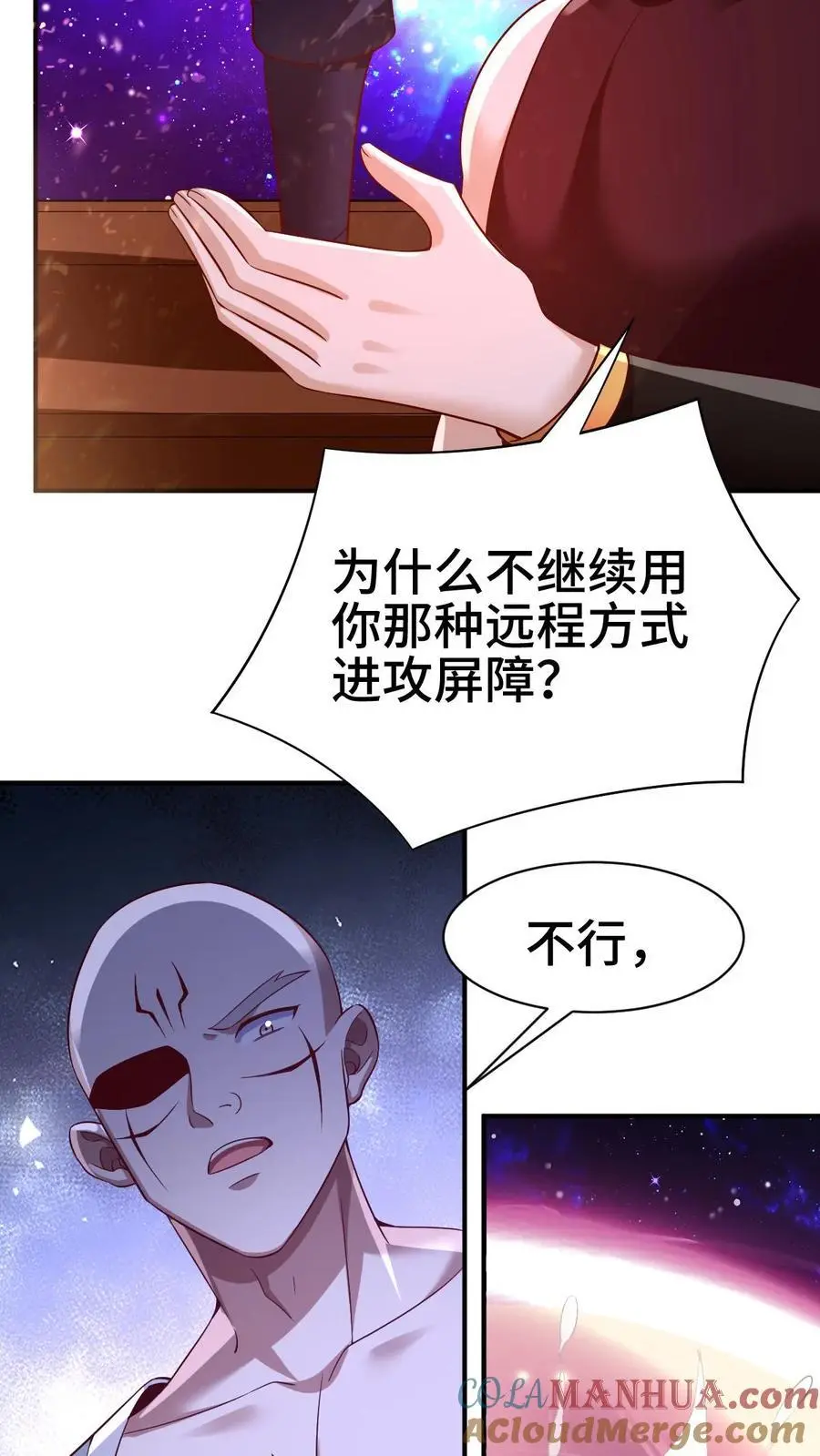 第284话 怂到不敢出来 第7页
