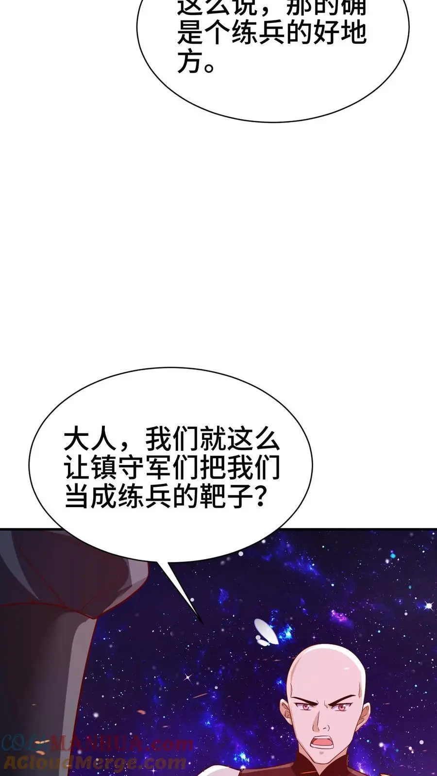 第284话 怂到不敢出来 第11页