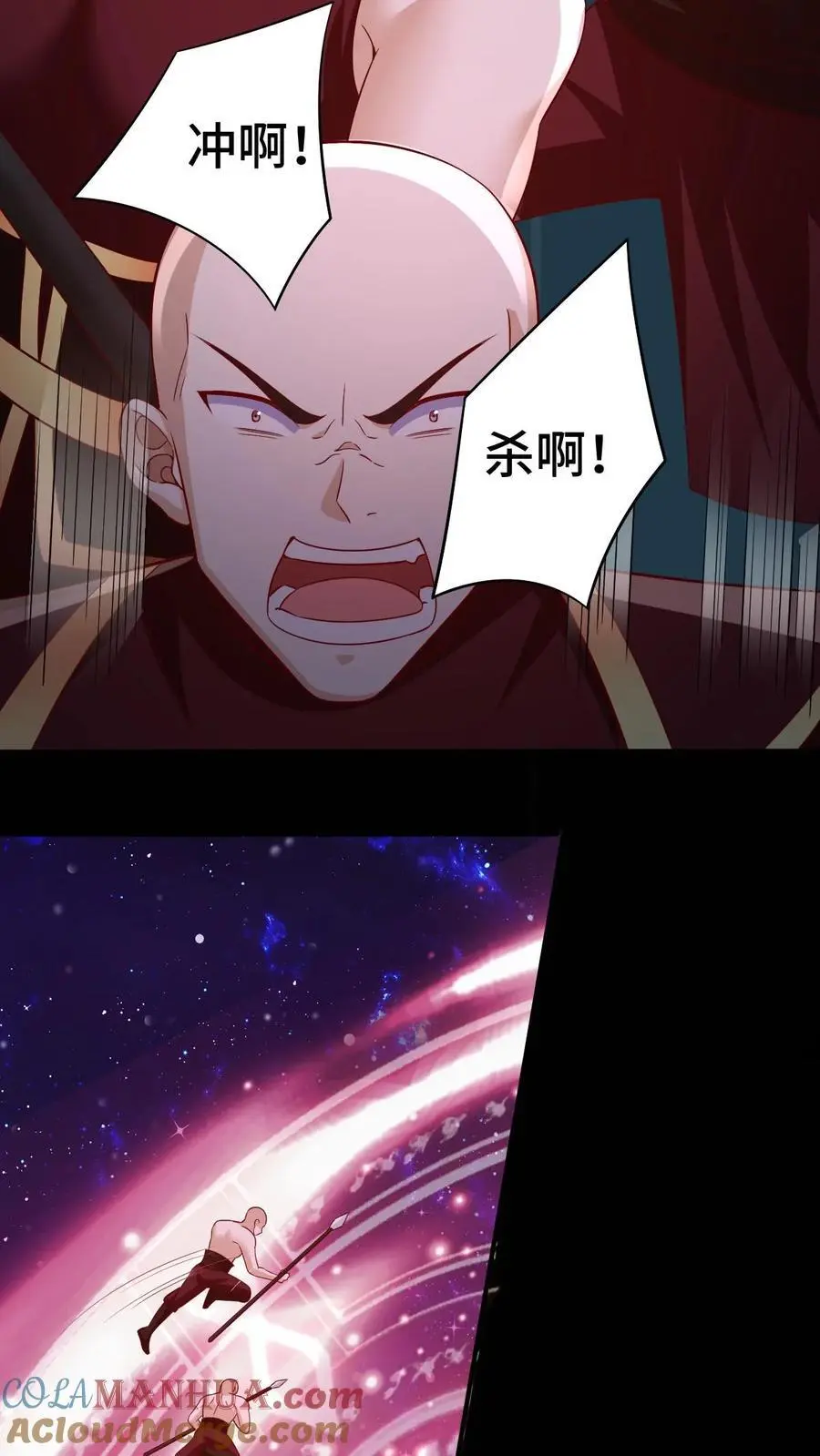 第284话 怂到不敢出来 第15页