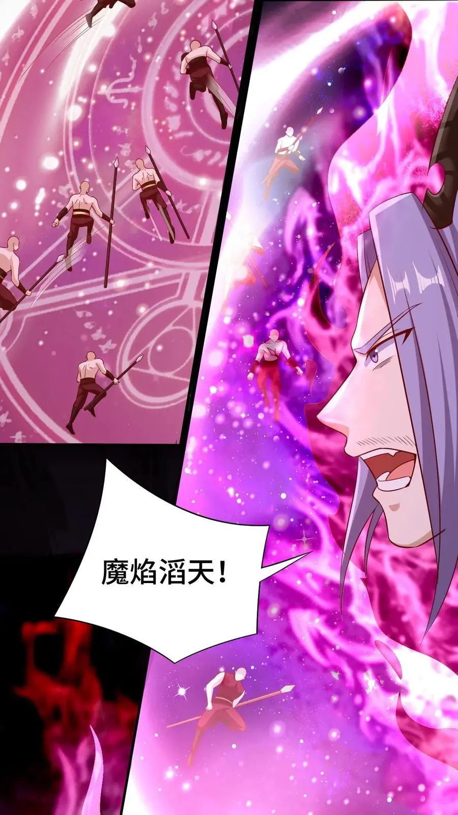 第284话 怂到不敢出来 第16页