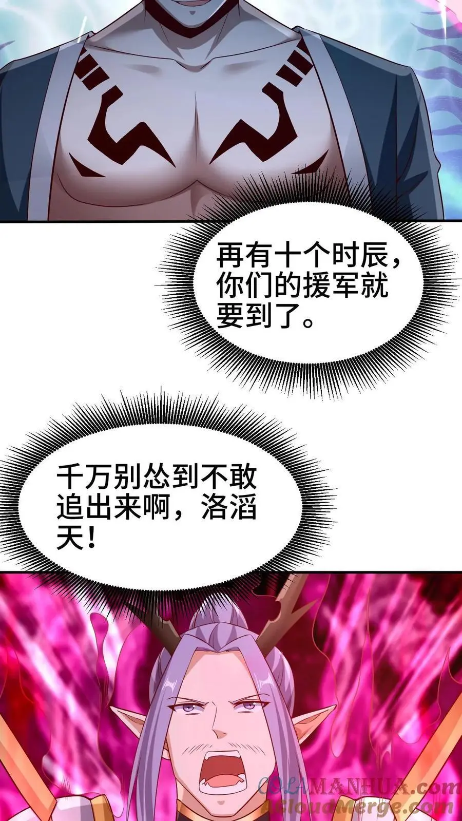第284话 怂到不敢出来 第19页