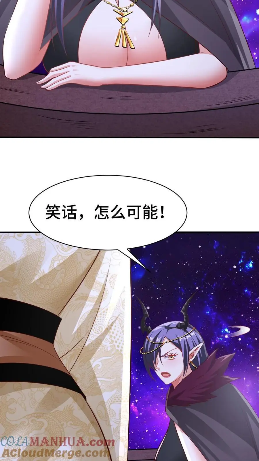 第284话 怂到不敢出来 第23页