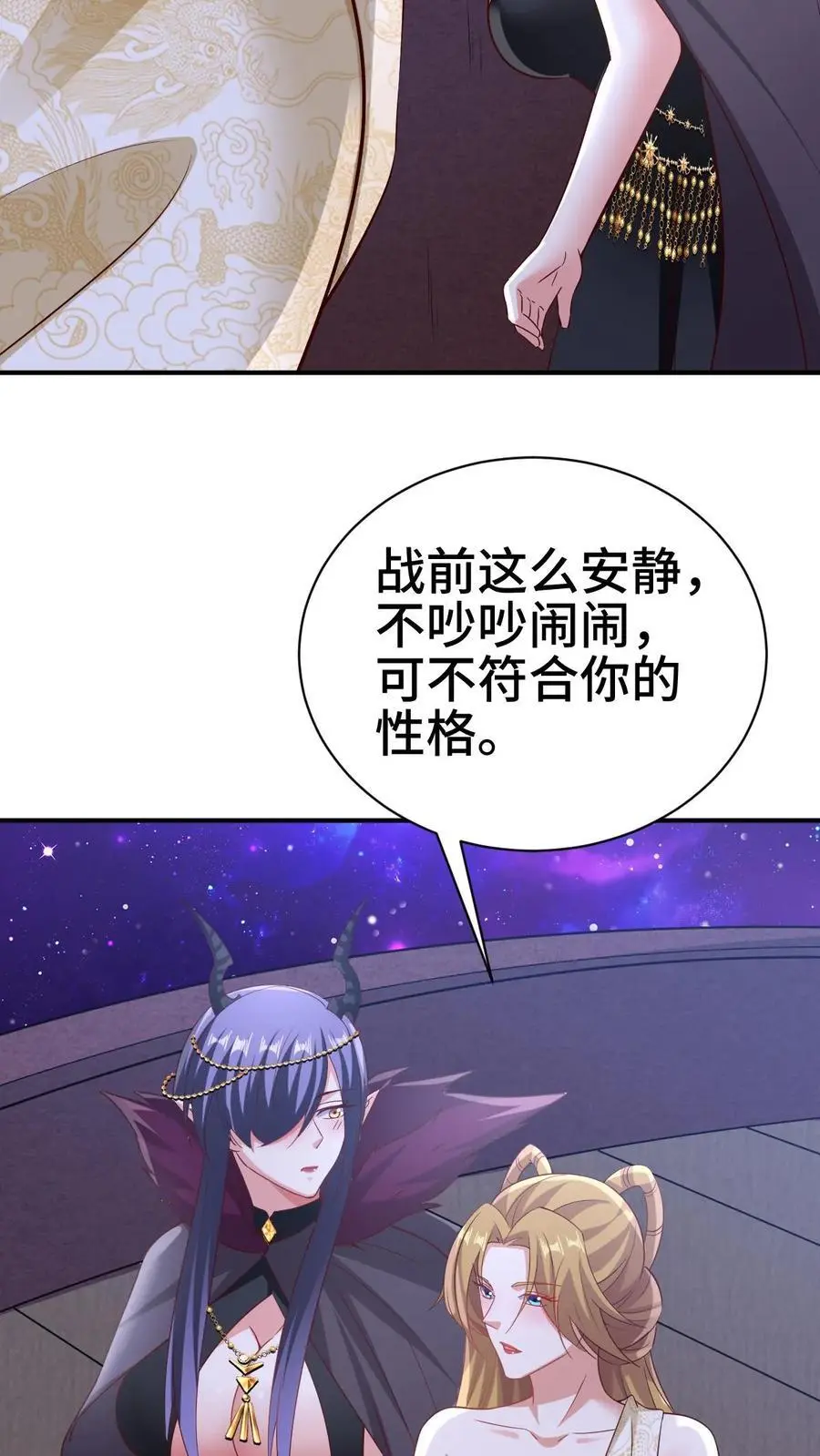 第284话 怂到不敢出来 第24页