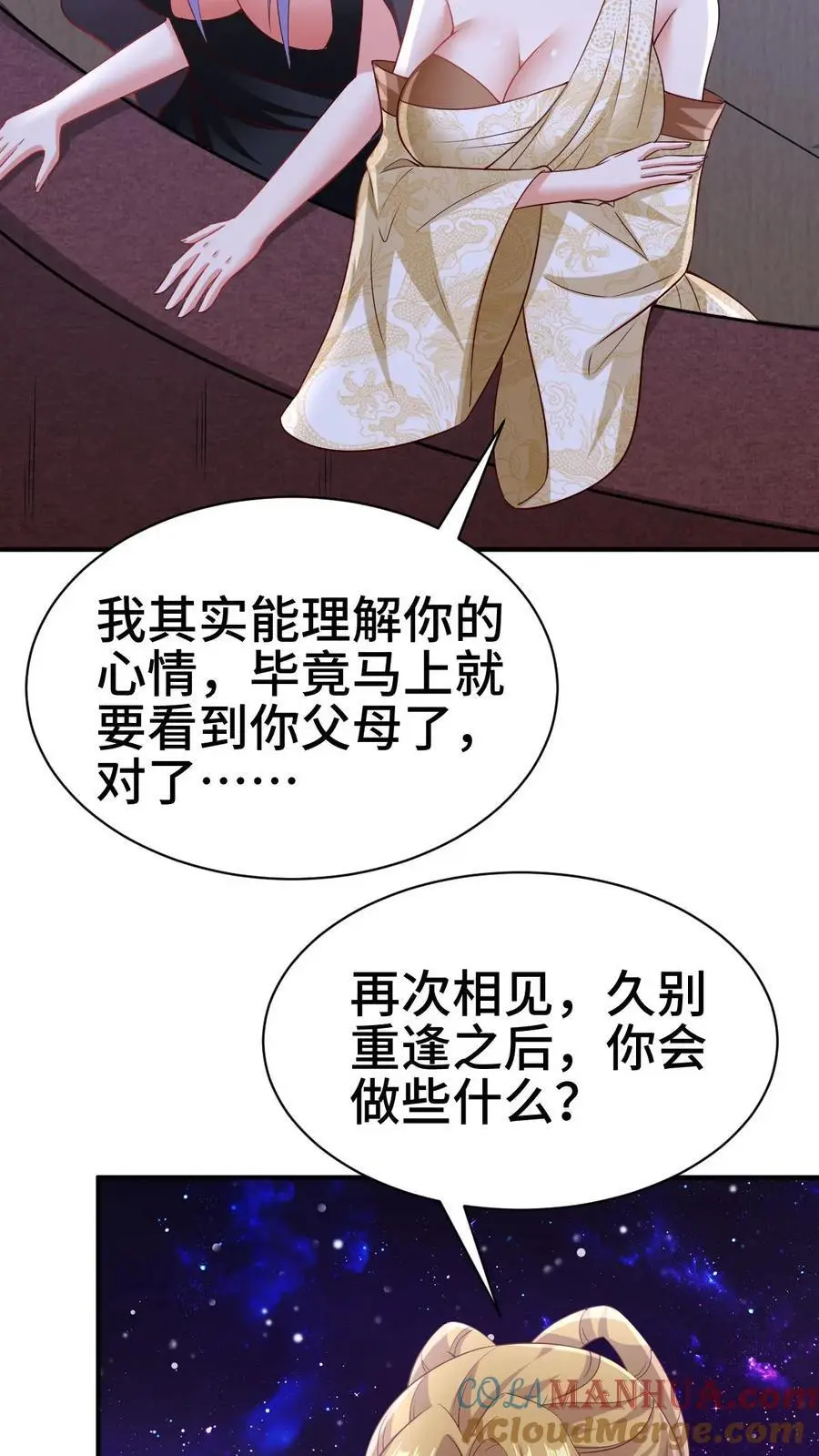 第284话 怂到不敢出来 第25页