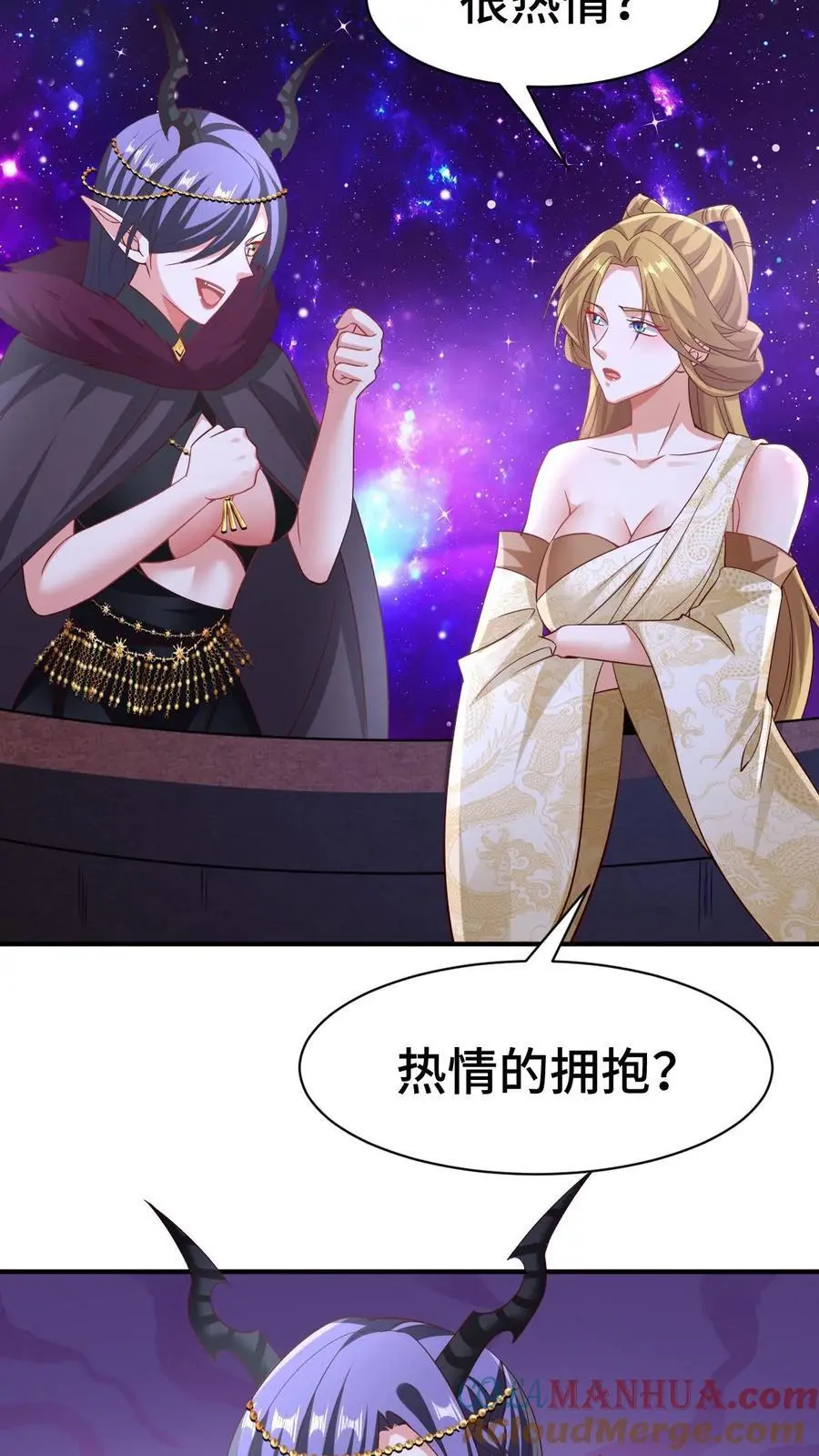 第284话 怂到不敢出来 第27页