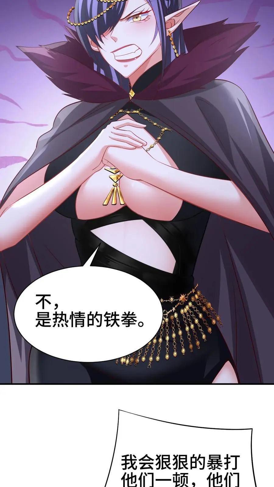 第284话 怂到不敢出来 第28页