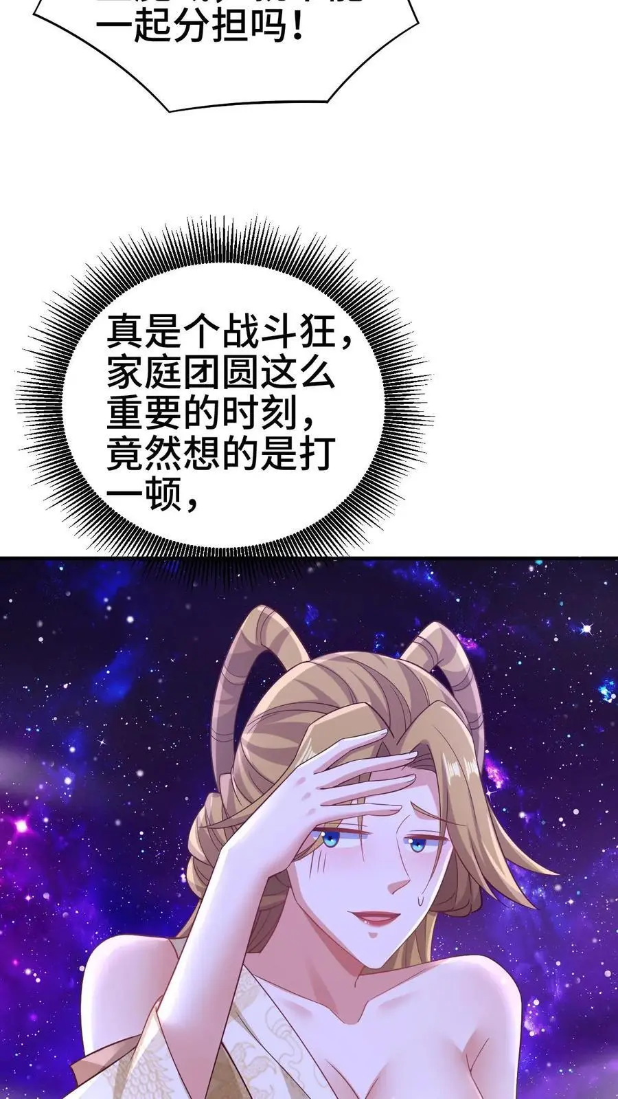 第284话 怂到不敢出来 第30页