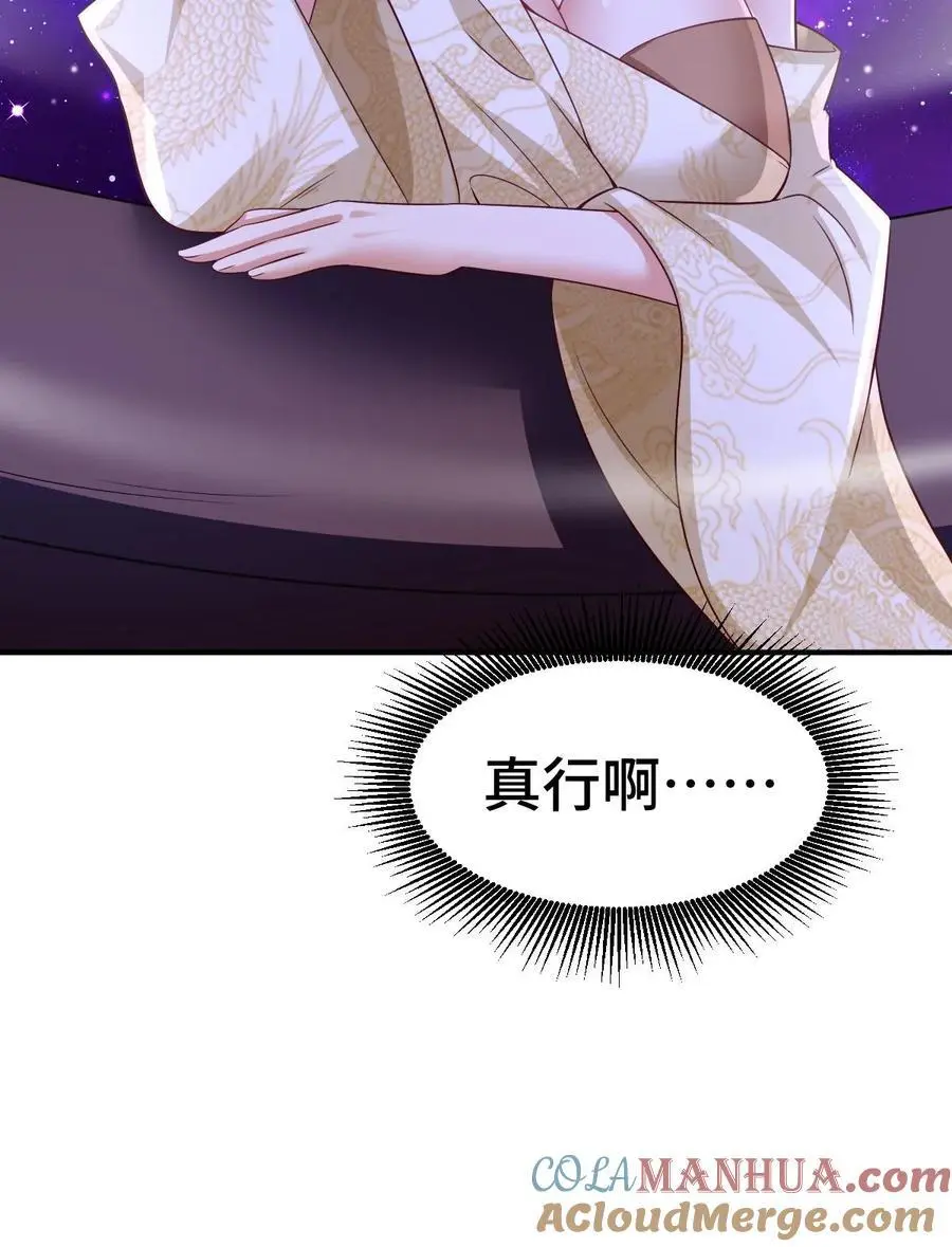 第284话 怂到不敢出来 第31页