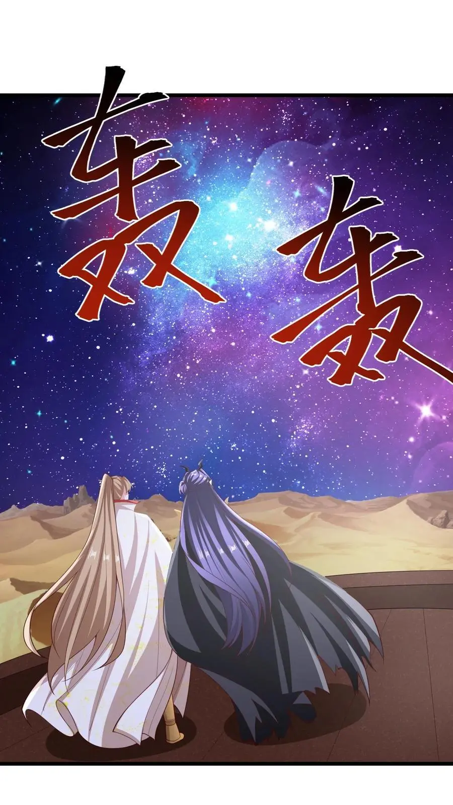 第285话 热情的铁拳 第2页