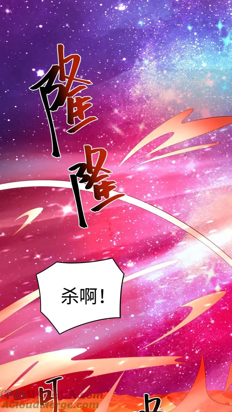 第285话 热情的铁拳 第7页