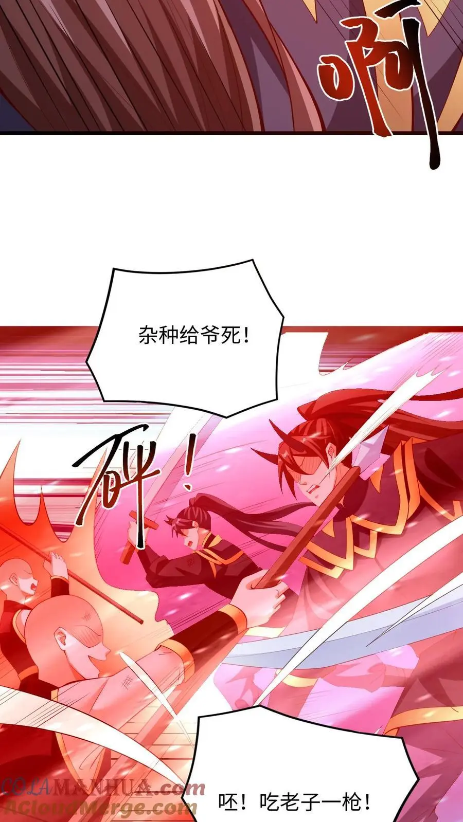 第285话 热情的铁拳 第9页