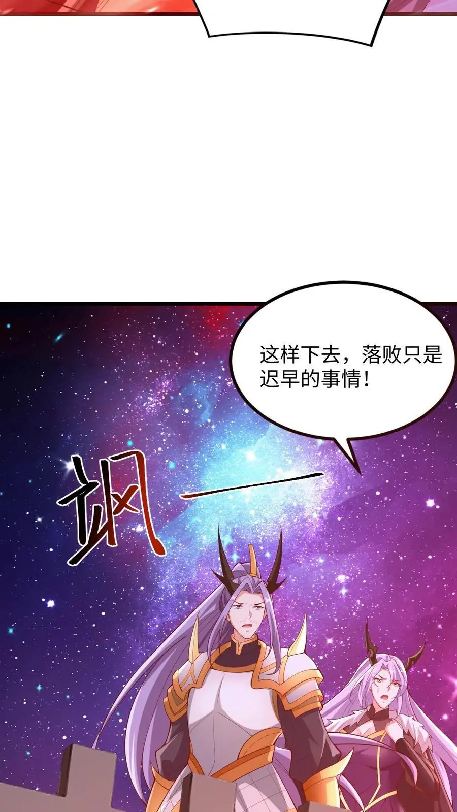 第285话 热情的铁拳 第10页