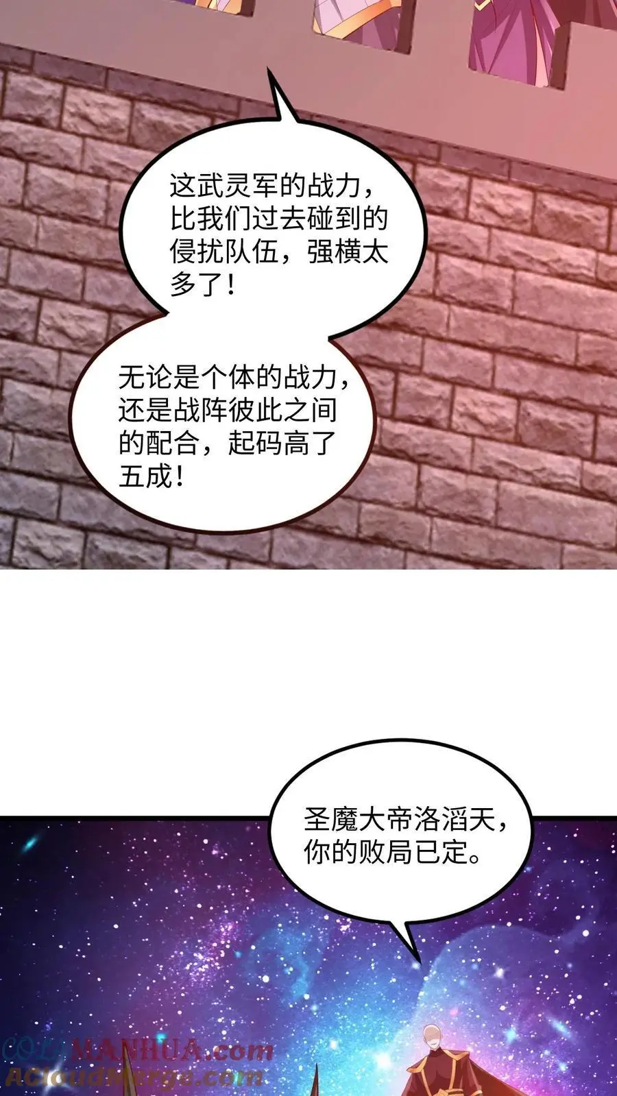 第285话 热情的铁拳 第11页