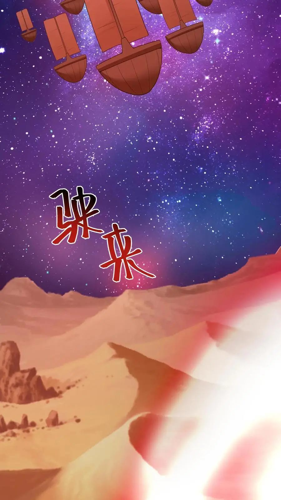 第285话 热情的铁拳 第16页