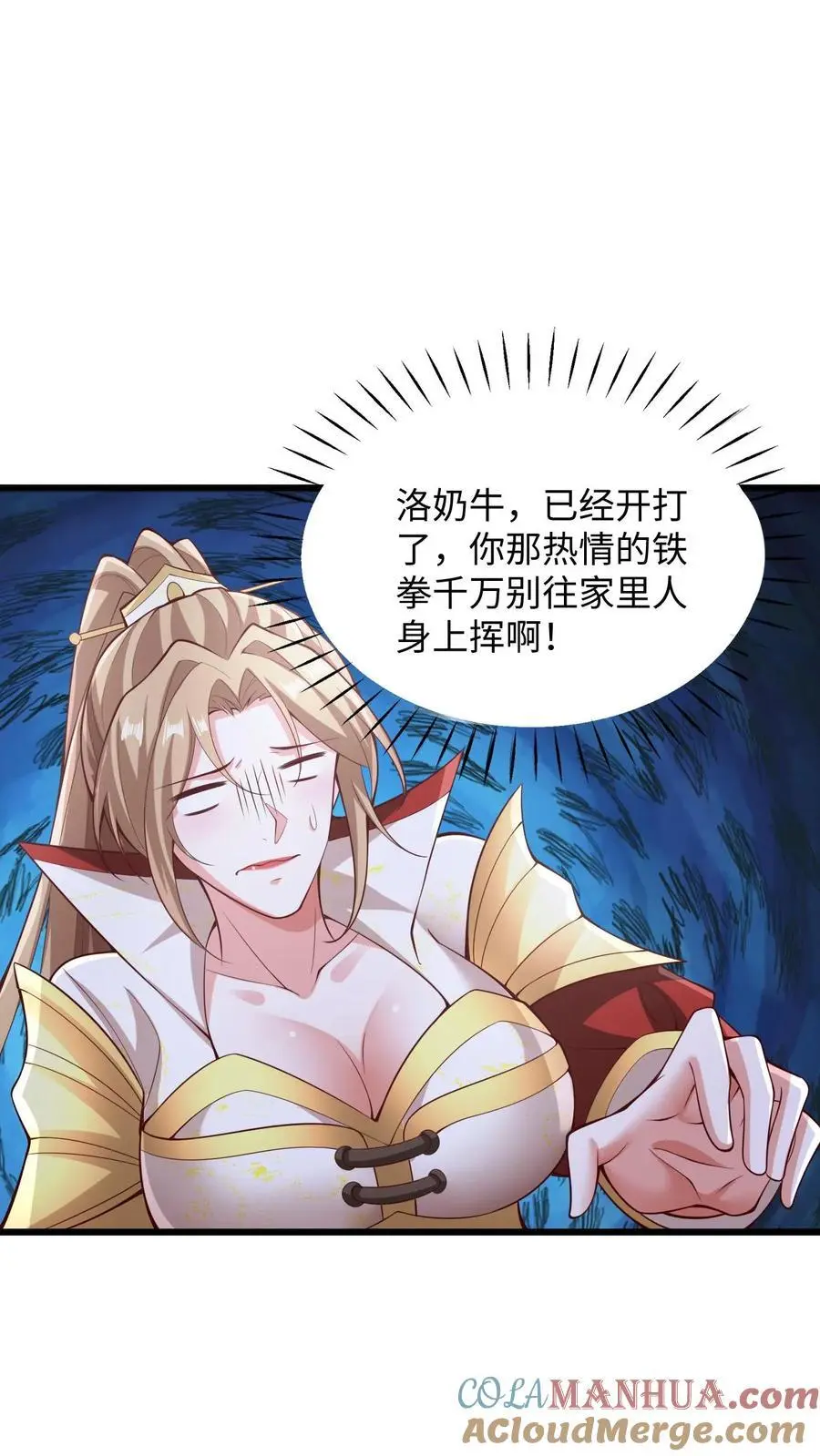 第285话 热情的铁拳 第23页