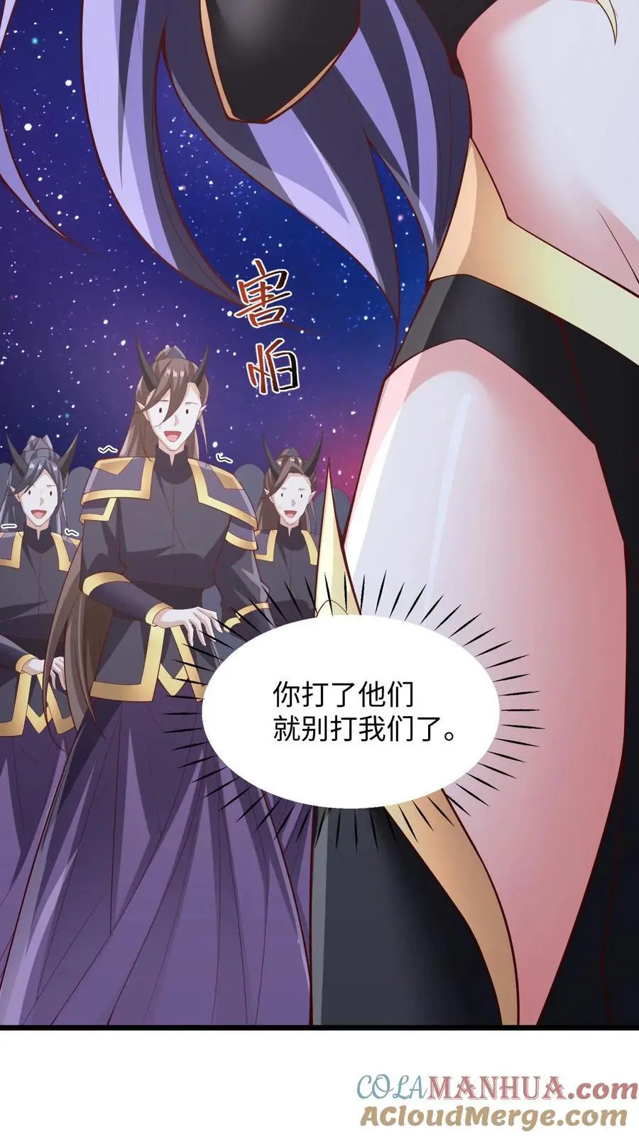 第285话 热情的铁拳 第33页