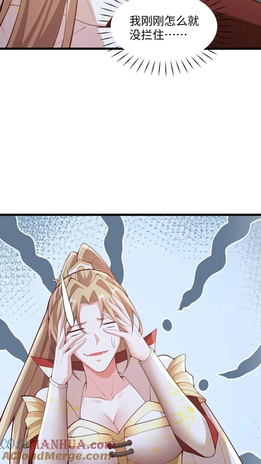 第285话 热情的铁拳 第35页