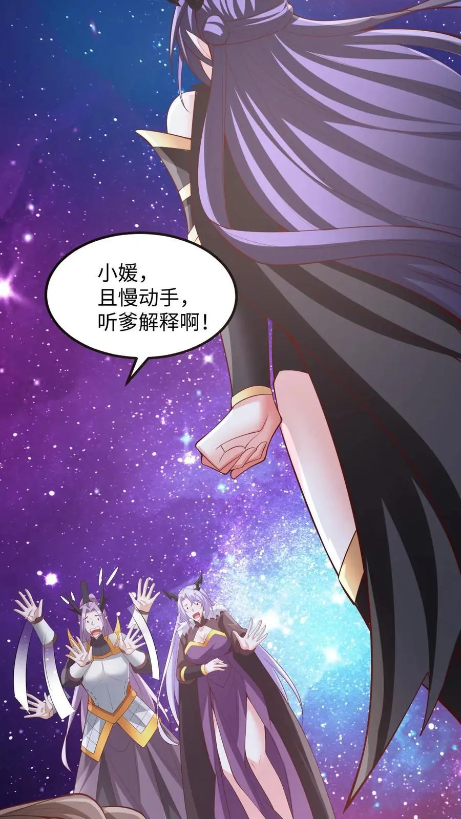 第285话 热情的铁拳 第38页