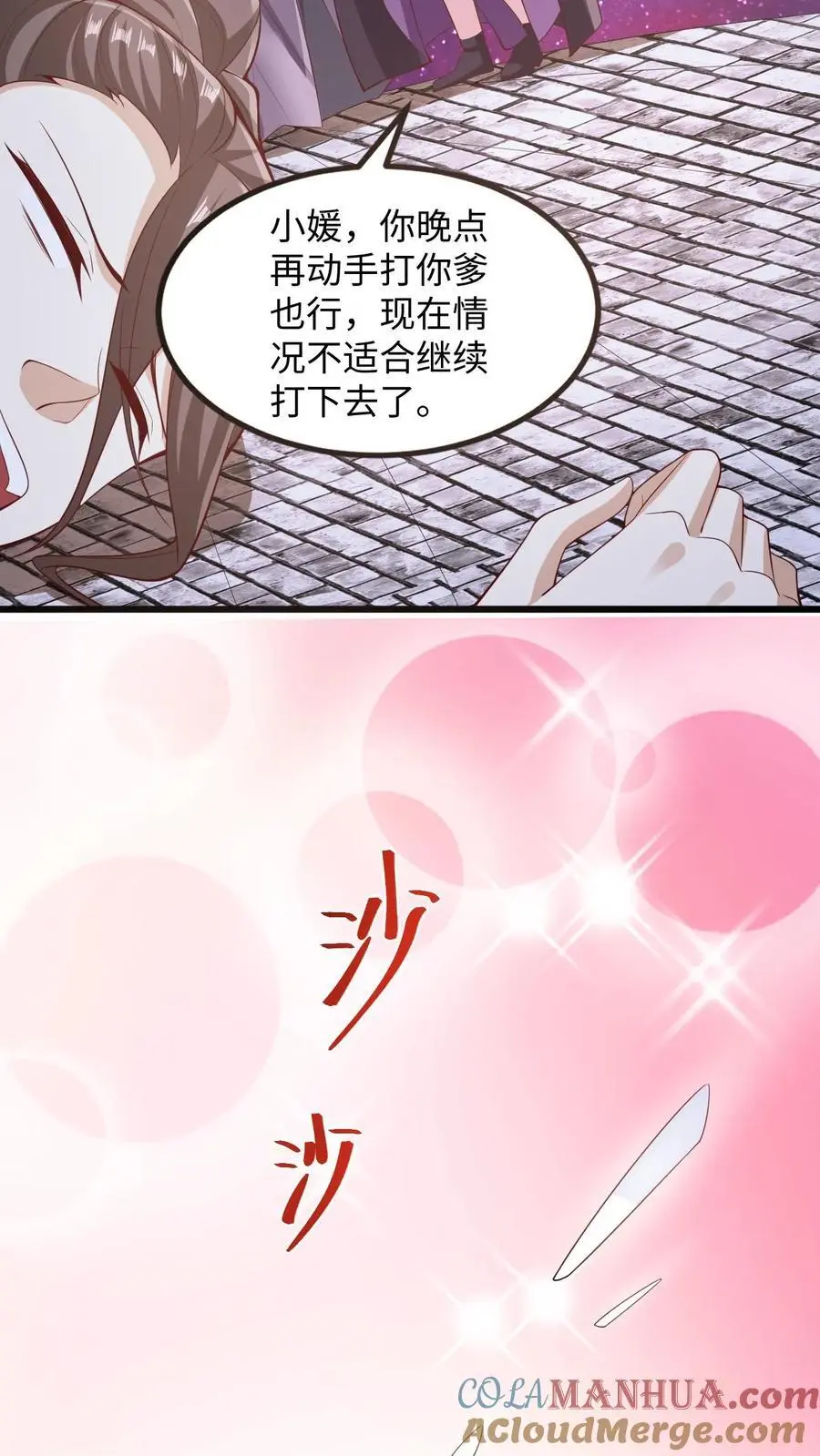 第285话 热情的铁拳 第39页