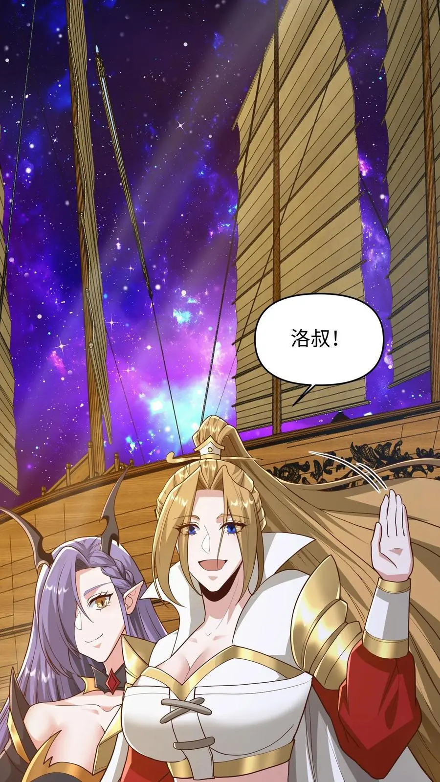 第286话 有钱没地花 第2页