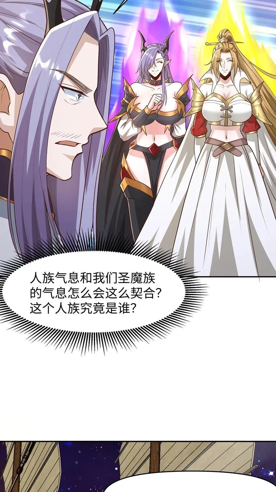 第286话 有钱没地花 第4页