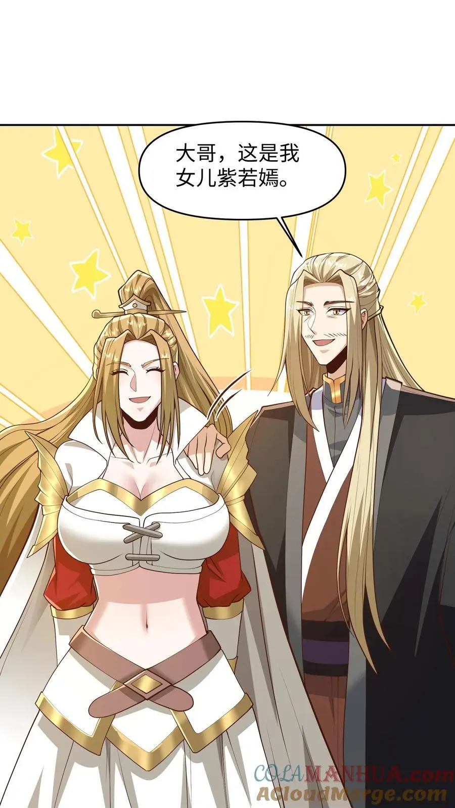 第286话 有钱没地花 第7页